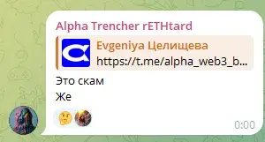alpha one trading скам