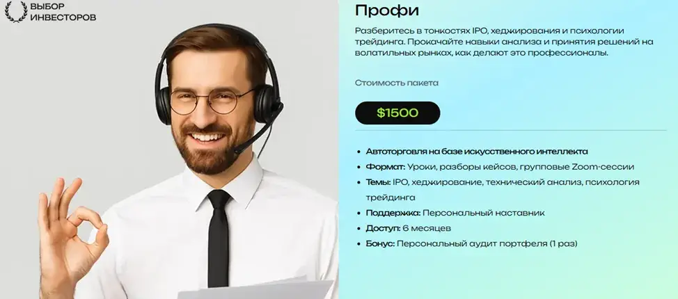 alphabit fund