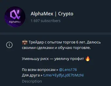 alphamex crypto