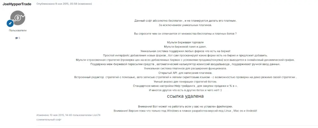 alpha trade бот