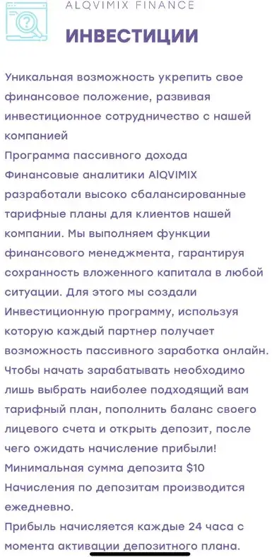 alqvimix finance