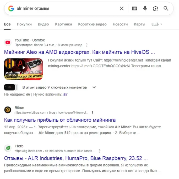 алр майнер отзывы