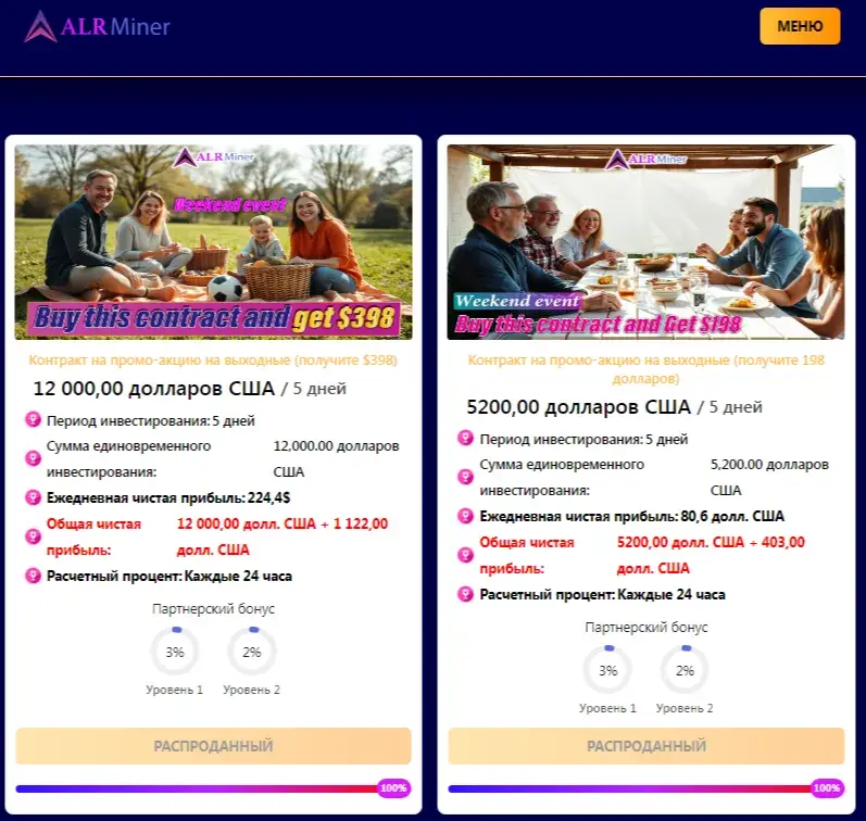 алр майнер отзывы