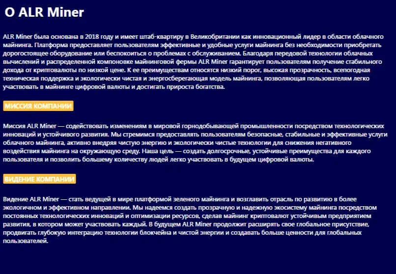 alr miner отзывы