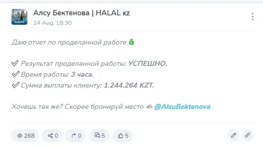 алсу бектенова