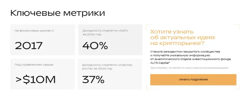 alt3 capital