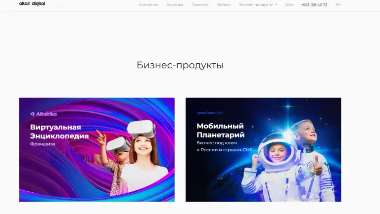альтаирика франшиза