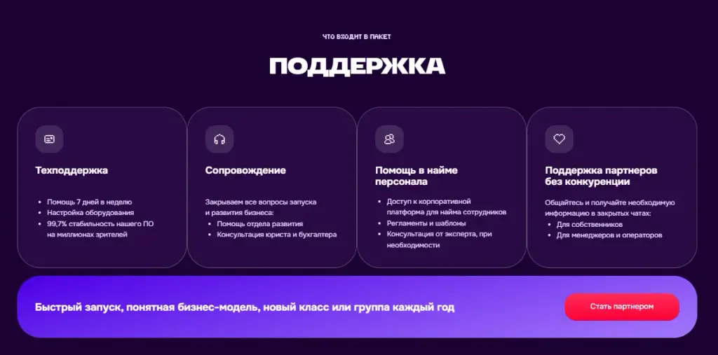 альтаирика франшиза