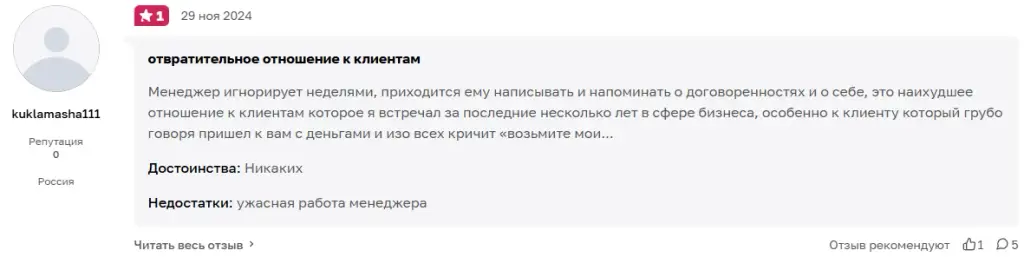 альтаирика франшиза отзывы