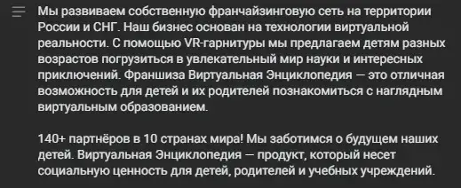альтаирика отзывы