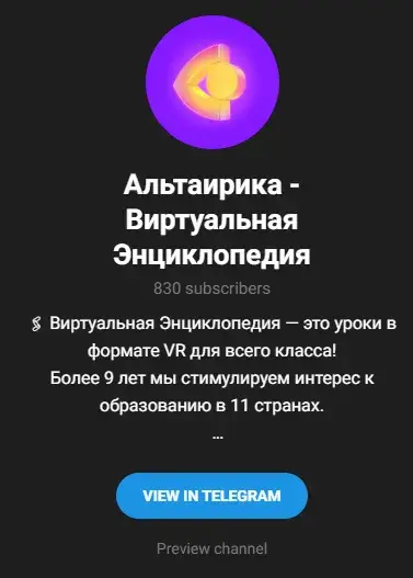 altairika виртуальная энциклопедия
