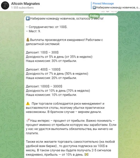 altcoin magnates телеграмм канал отзывы
