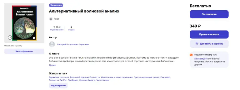 альтернативный волновой анализ