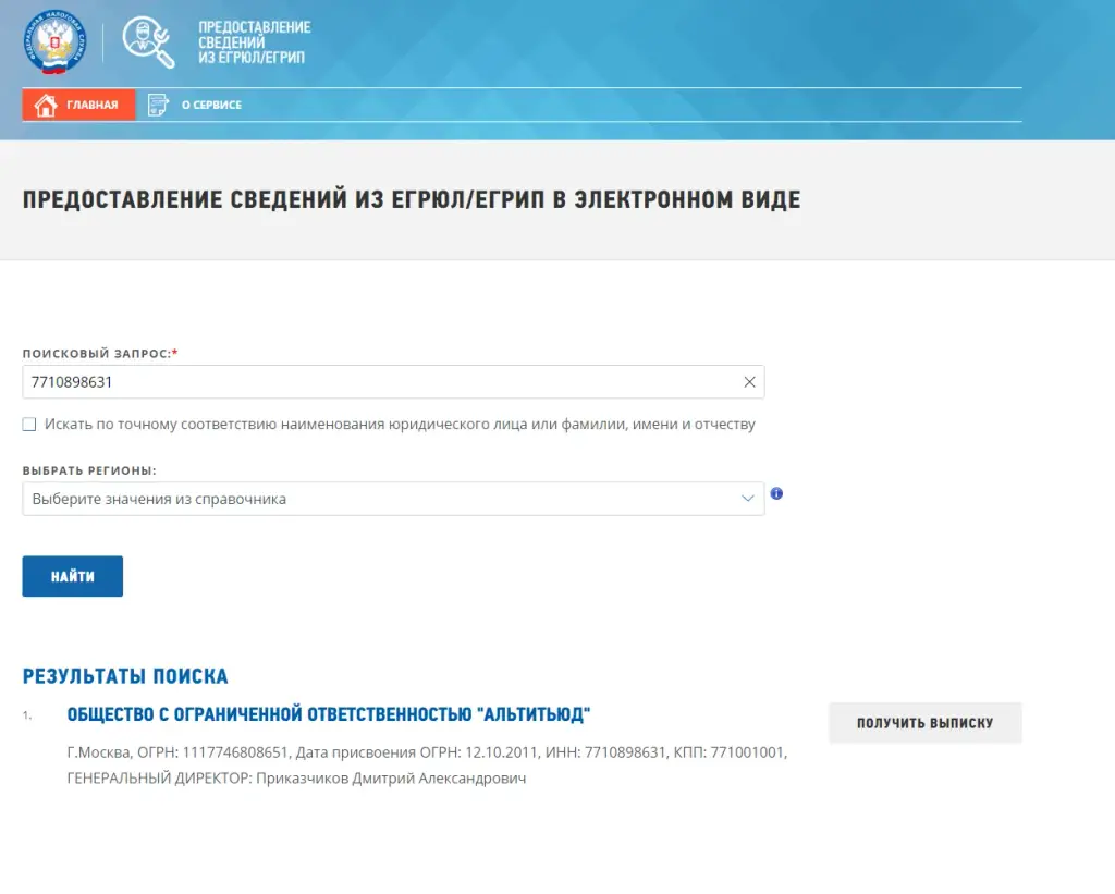 ооо альтитьюд