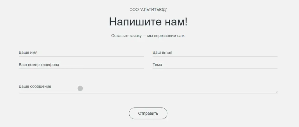 юридическая компания альтитьюд