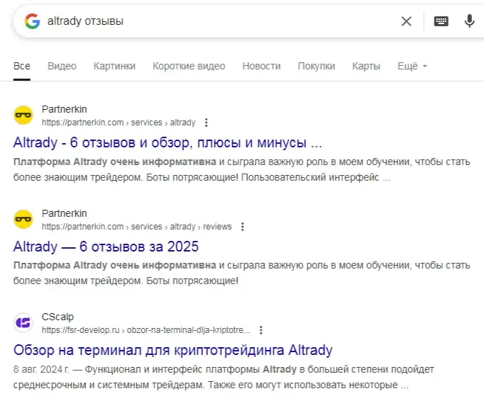 altrady обзор