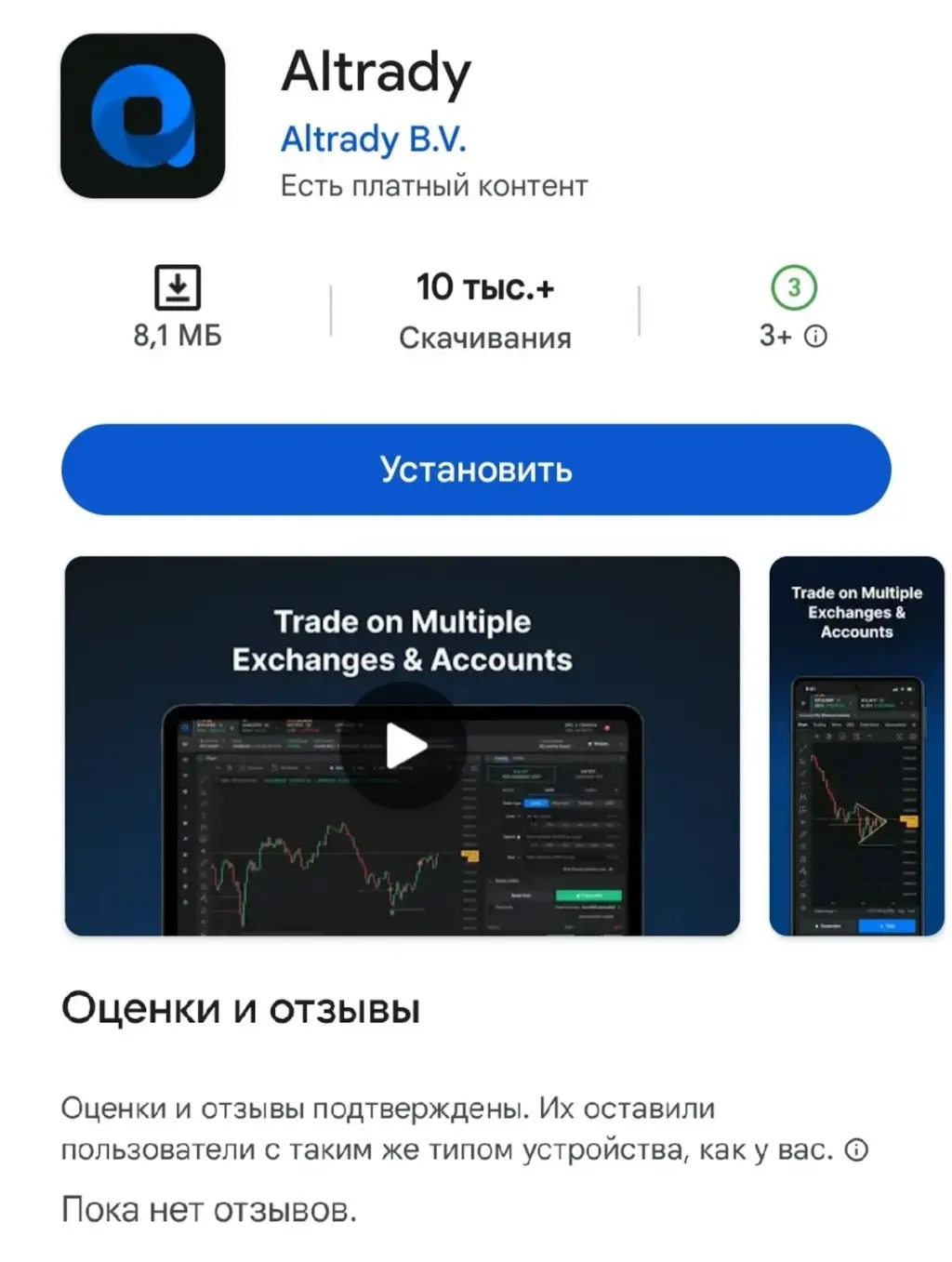 altrady отзывы