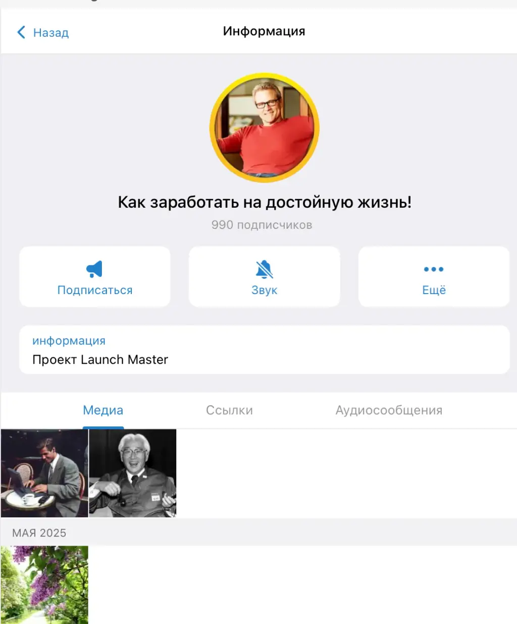 aunch master отзывы