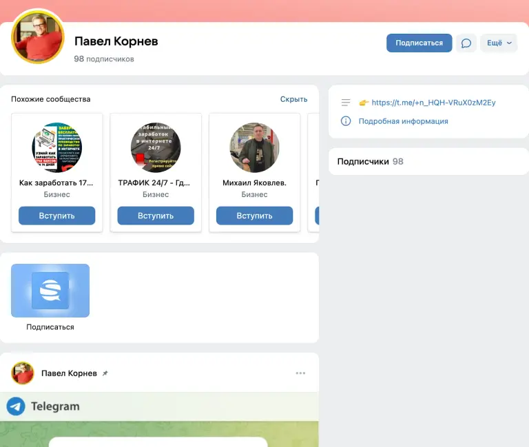 интернетчик