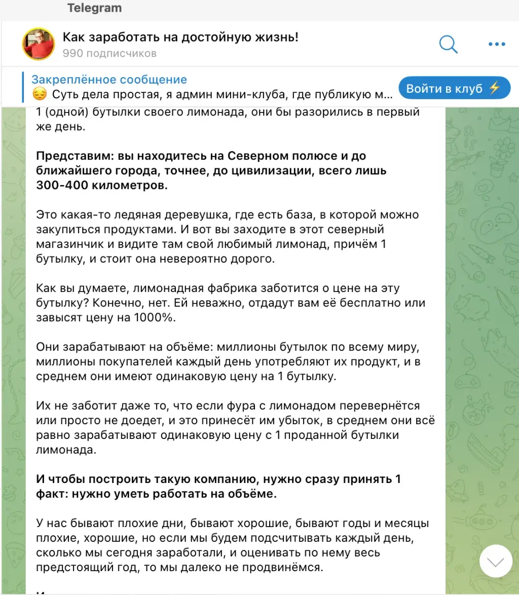 интернетчик