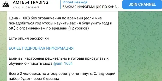 AM1654 TRADING AM1654 TRADING