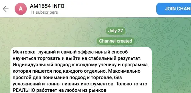 АМ1654 Трейдинг АМ1654 Трейдинг