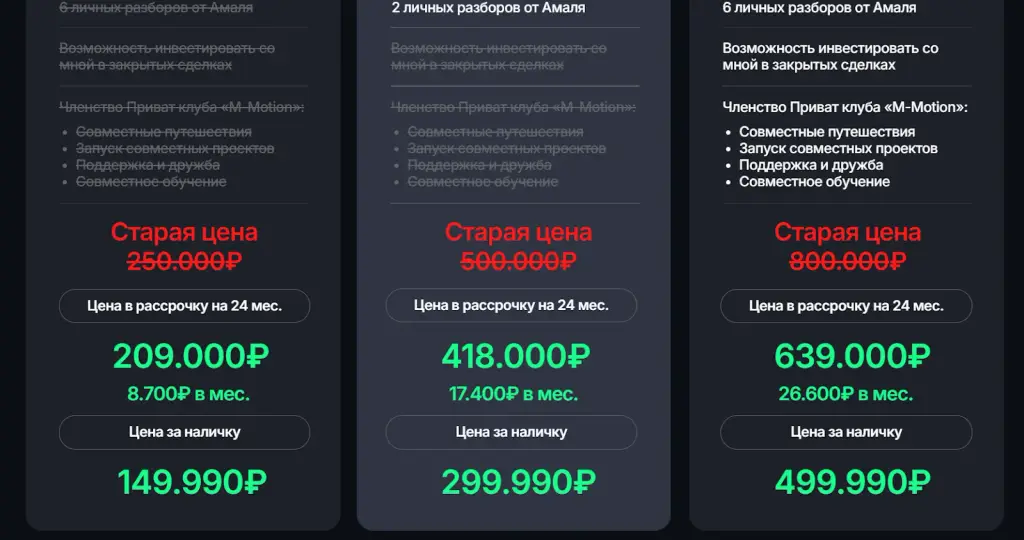 амаль крипто папа