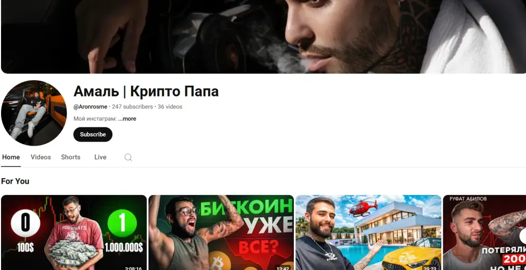 амаль крипто папа