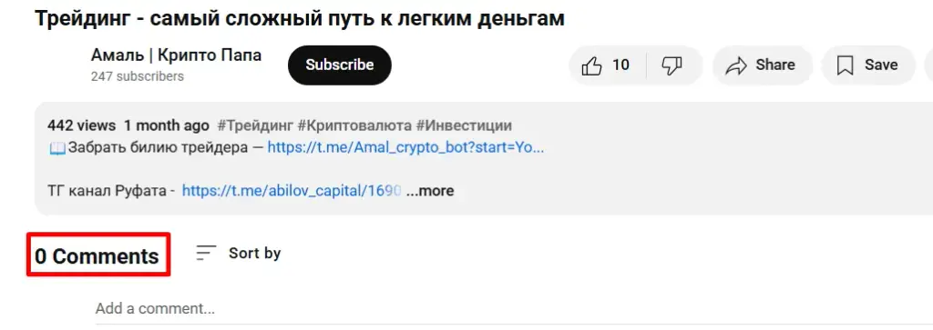 амаль крипто папа