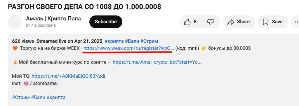 амаль крипто папа отзывы