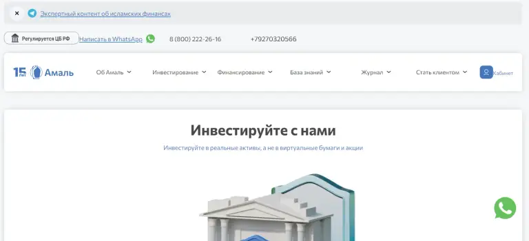 амаль