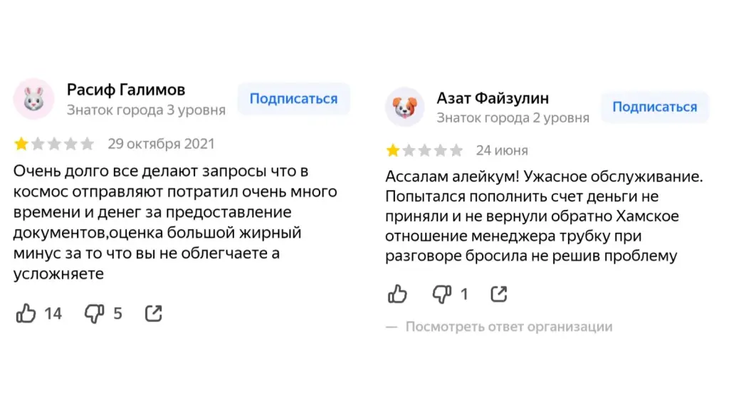 амаль ру отзывы