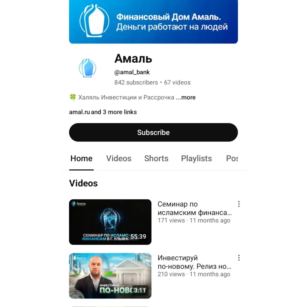 финансовый дом амаль казань