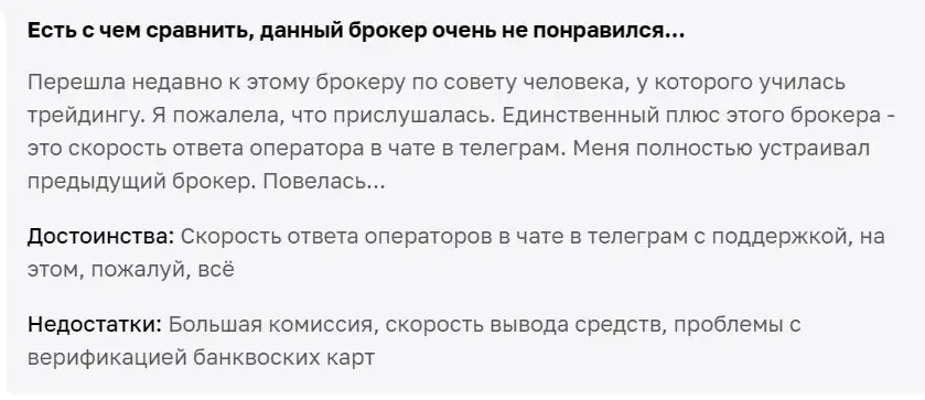 а маркетс брокер отзывы