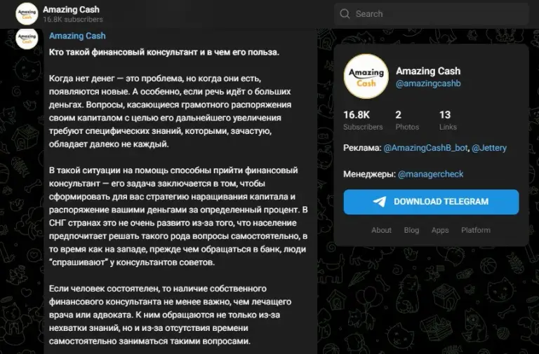 amazing cash отзывы