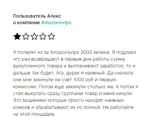 amazonsvips net
