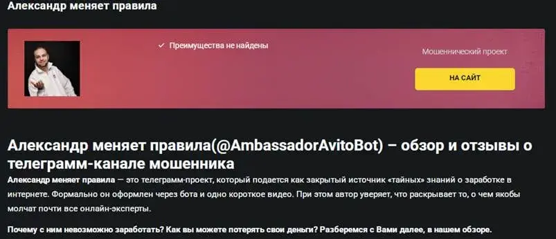 александр меняет правила телеграмм канал