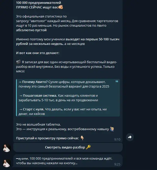 амбассадоравитобот