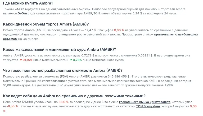 amber token amber token