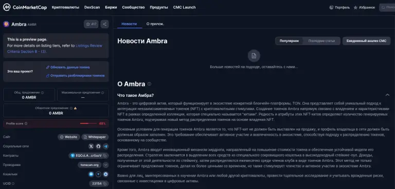 ambr токен ambr токен