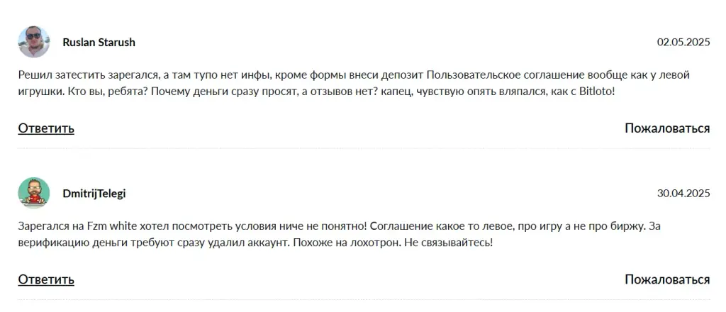 amberget биржа