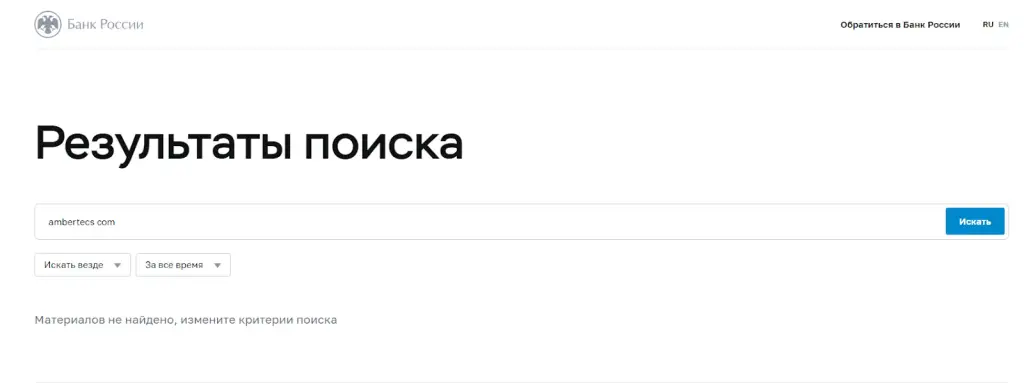ambertecs com обзор ambertecs com обзор