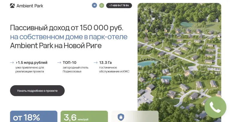 ambient park парк отель by russian seasons отзывы