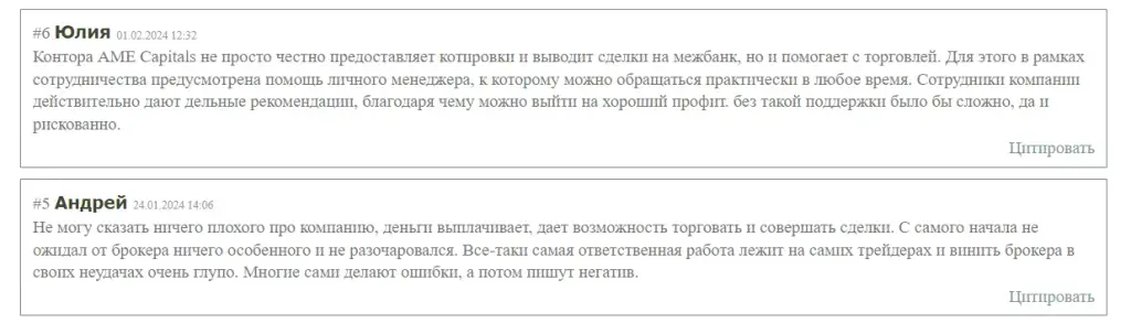 amecapitals pro отзывы