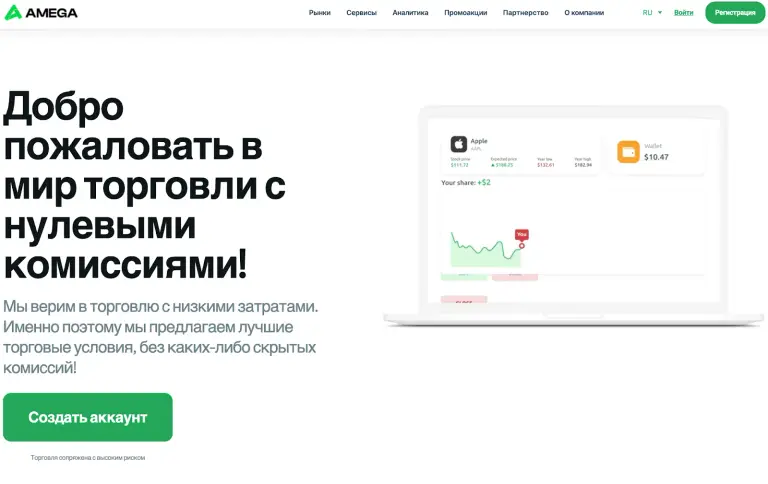 Amega Finance