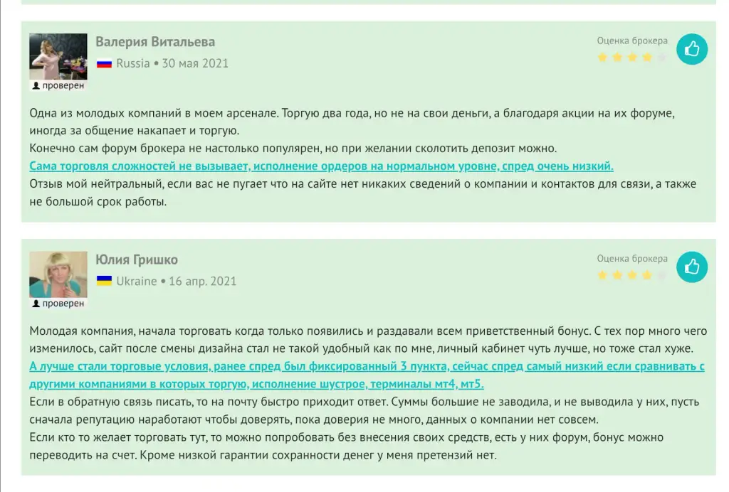 брокер Amega Markets LLC