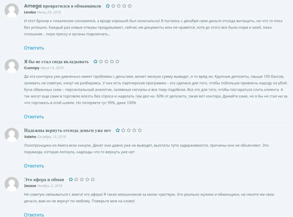 брокер AmegaFX