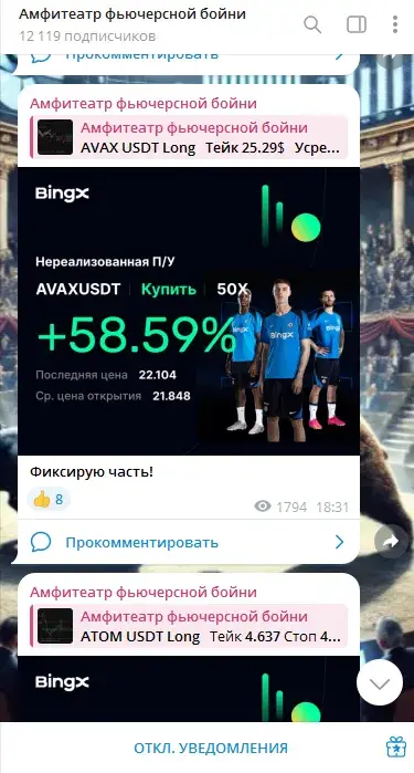амфитеатр фьючерсной бойни