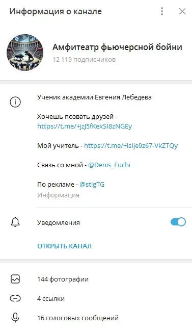 амфитеатр фьючерсной бойни telegram
