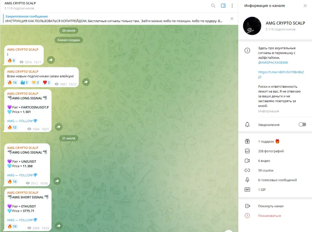 Amg Crypto Scalp Телеграм